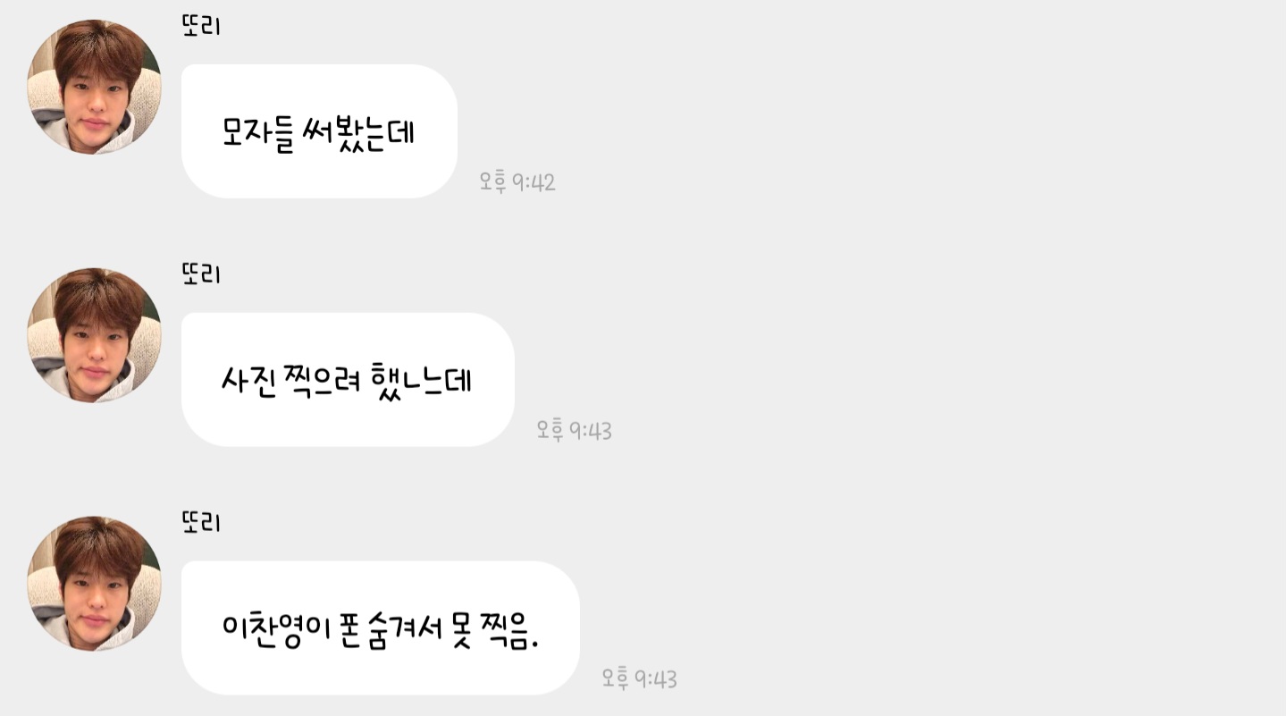 [잡담] 라이즈 이 초딩들ㅋㅋㅋㅋ | 인스티즈
