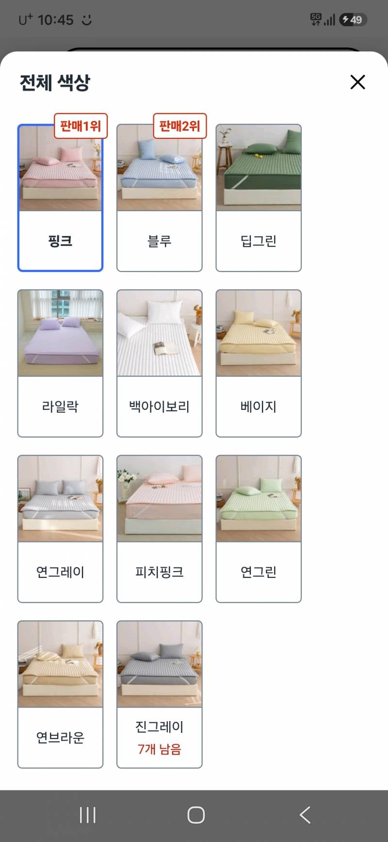 [잡담] 집분위기 상관없이 뭔 색이 예뻐??? 침대커버! | 인스티즈