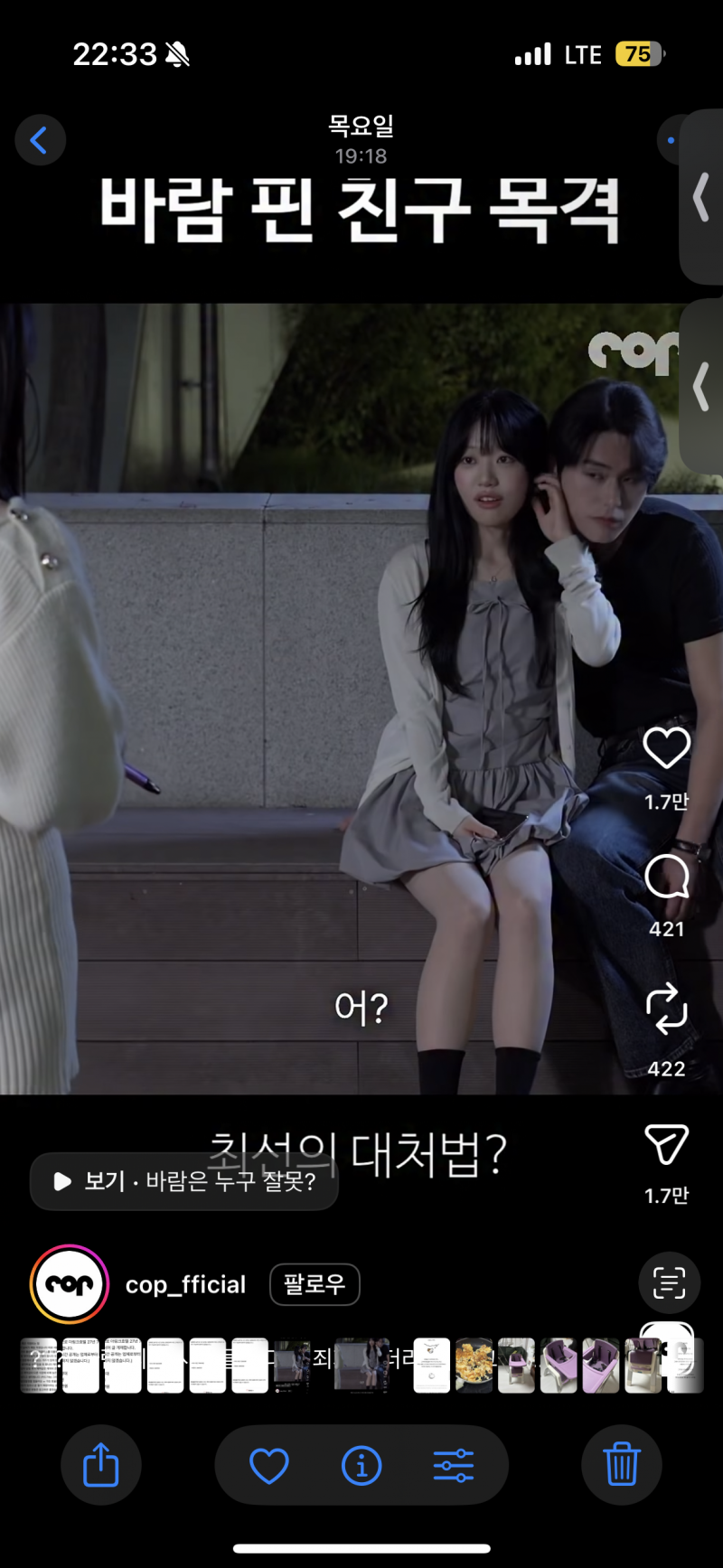[잡담] 여자 원피스 뭔지 아는사람 ㅠㅠㅠㅠ | 인스티즈