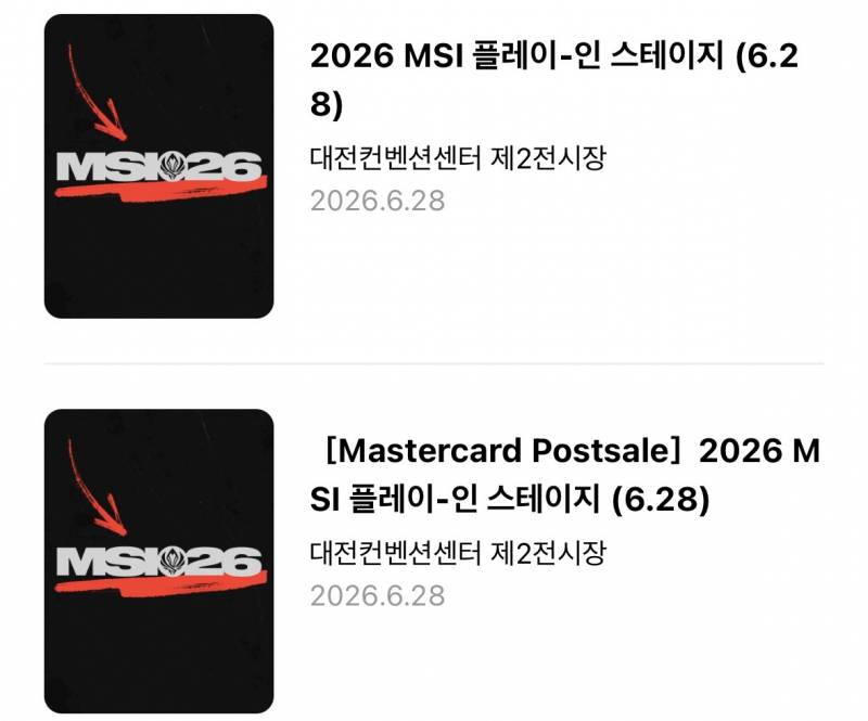 [잡담] Msi 플레이인 예매하려는데 | 인스티즈