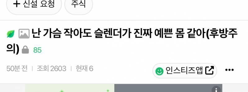 [잡담] 인티 이 글 있잖아 | 인스티즈