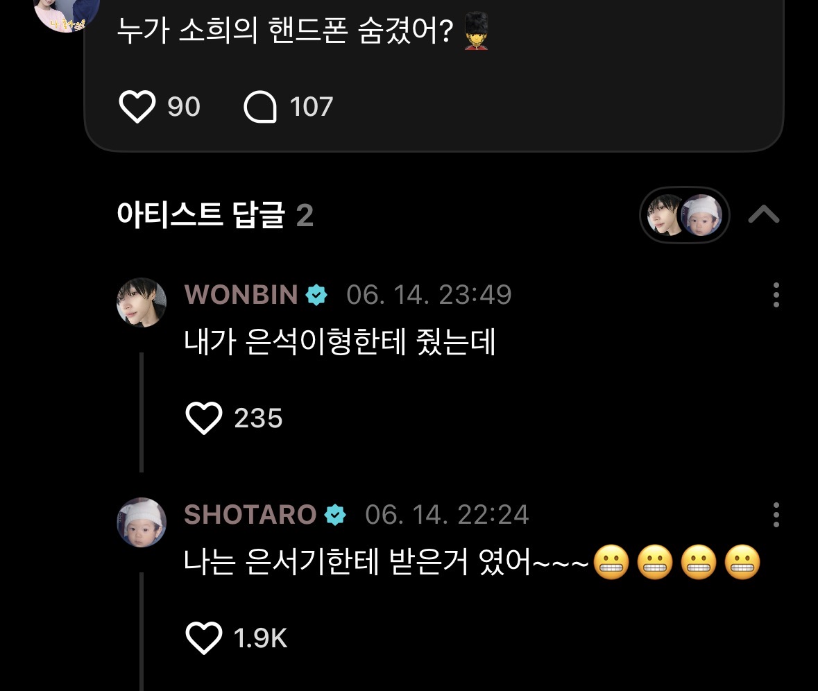 [잡담] 라이즈 소희 폰 숨긴 범인 찾기 함 지금 | 인스티즈