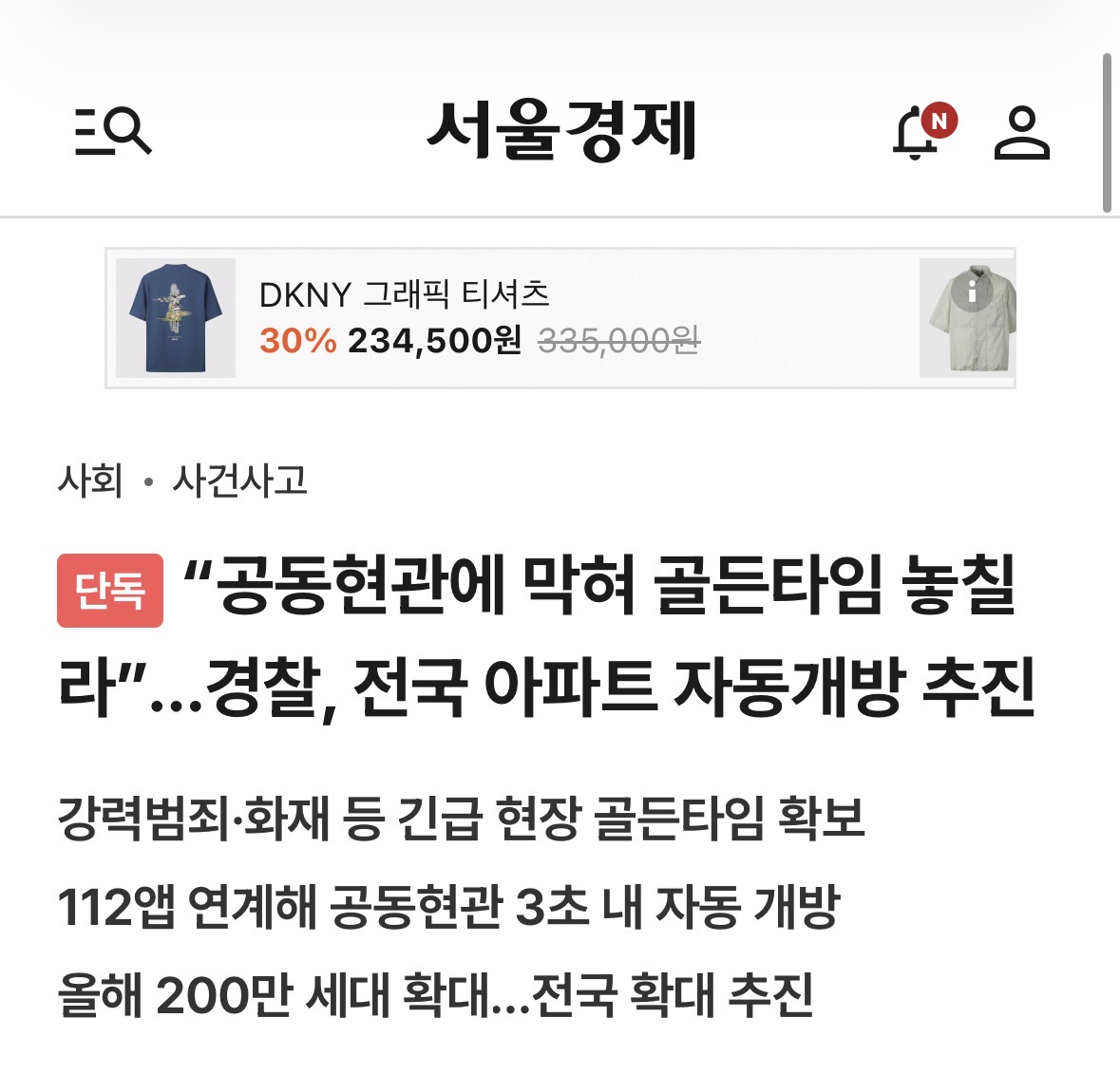 [잡담] 기사를 이해하는 극우의 뇌를 이해못하는 나 | 인스티즈