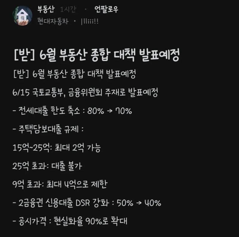 [잡담] 서울 집값 또 오르겠네 | 인스티즈