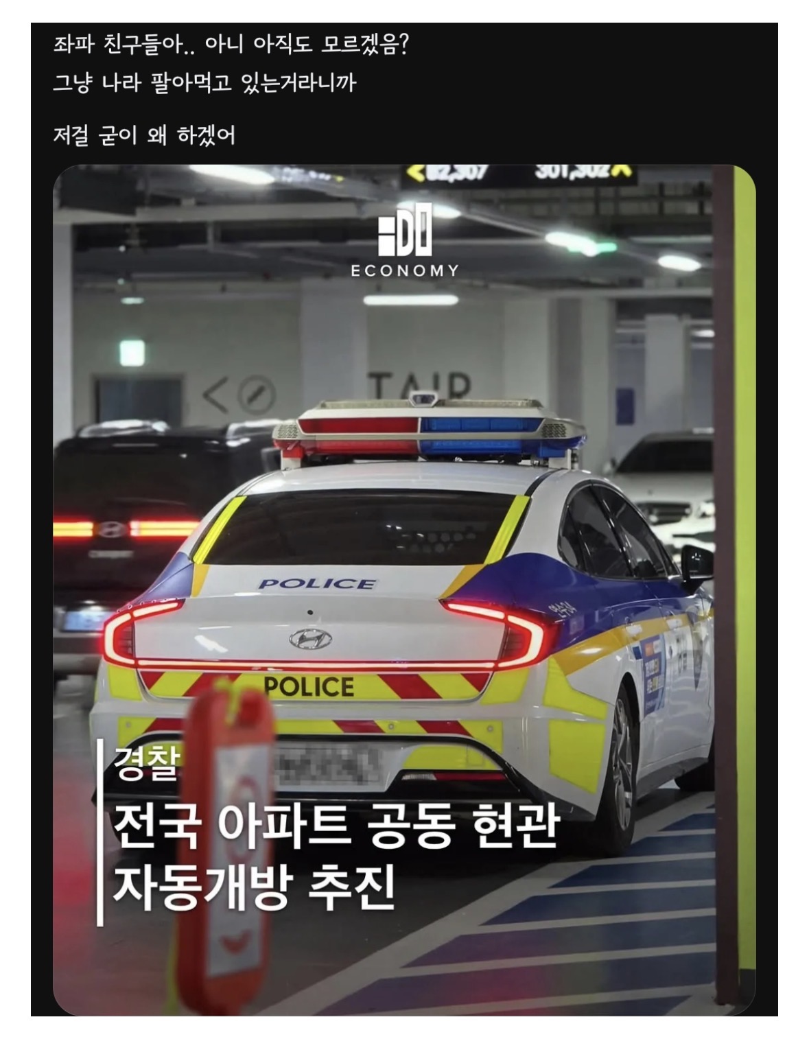 [잡담] 기사를 이해하는 극우의 뇌를 이해못하는 나 | 인스티즈