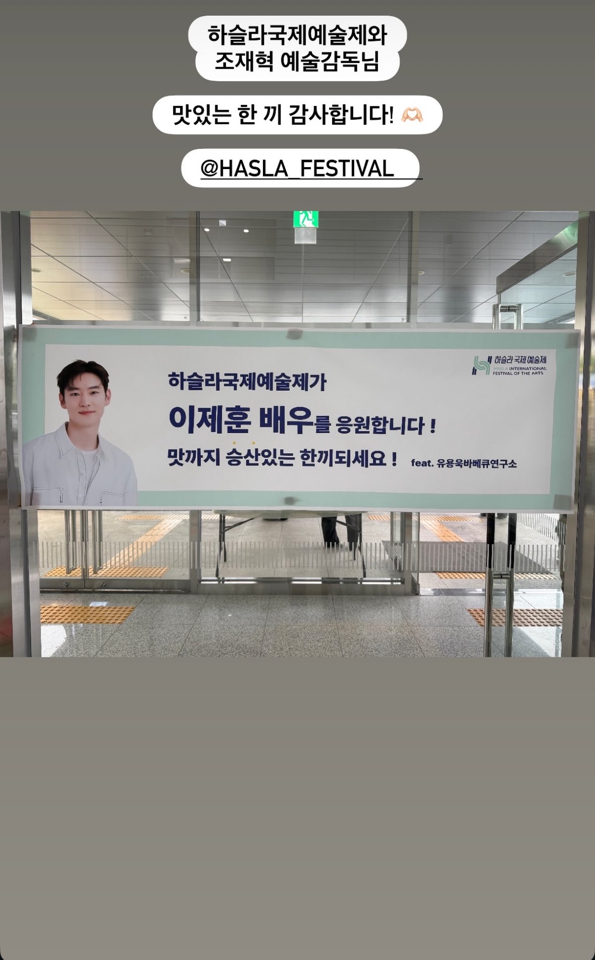 [잡담] 이제훈) 260614 이제훈 인스스 업뎃 | 인스티즈