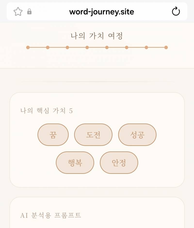 [잡담] 오..내가 해본 성격테스트중에 제일 잘맞고 재밌어 | 인스티즈
