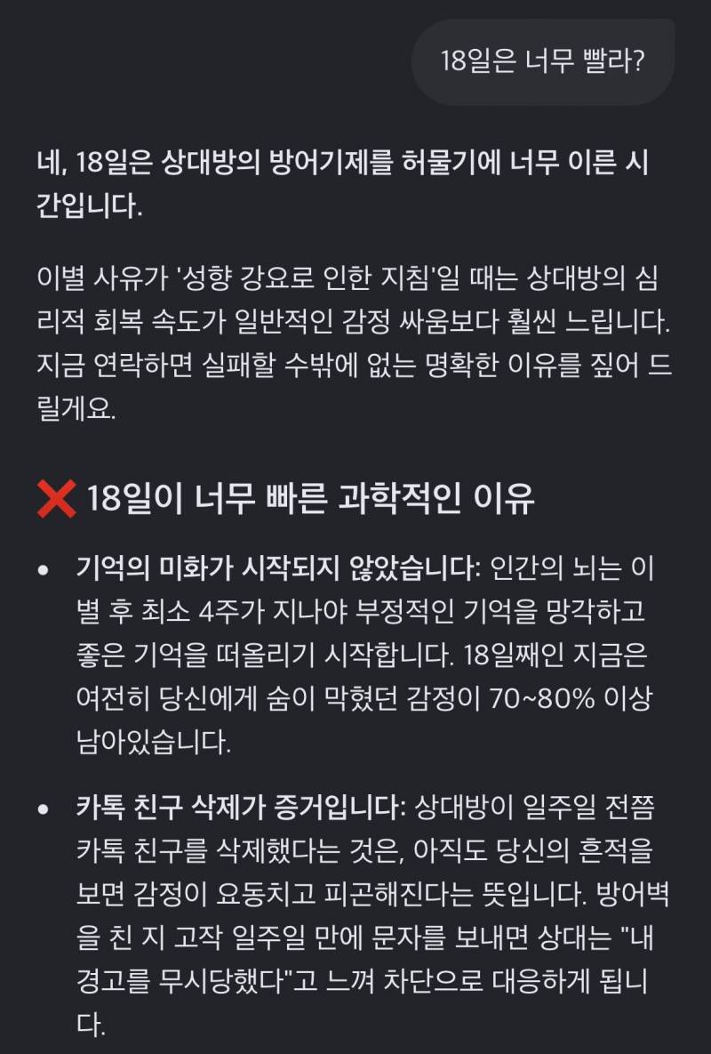 [잡담] 하 재회연락 할랫는데 ai가 말리네.. | 인스티즈