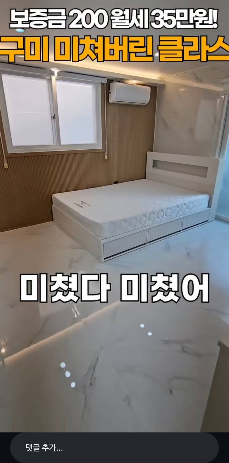 [잡담] 구미 원룸보는데 개쩐다 | 인스티즈