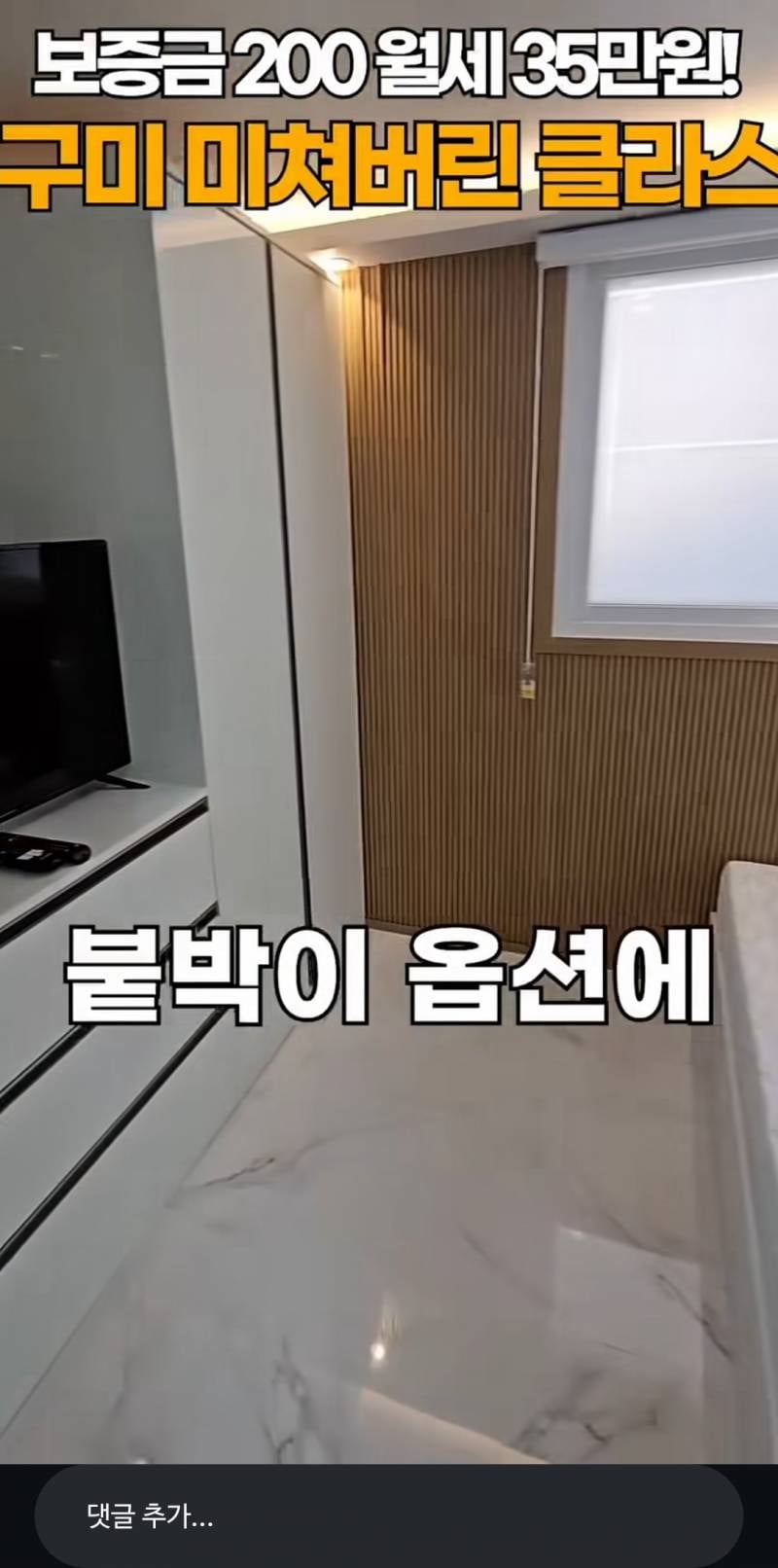 [잡담] 구미 원룸보는데 개쩐다 | 인스티즈