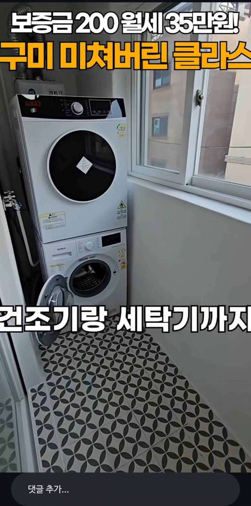 [잡담] 구미 원룸보는데 개쩐다 | 인스티즈