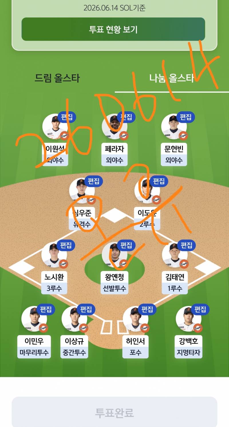 [잡담] 🐰🩵🦅🧡 | 인스티즈