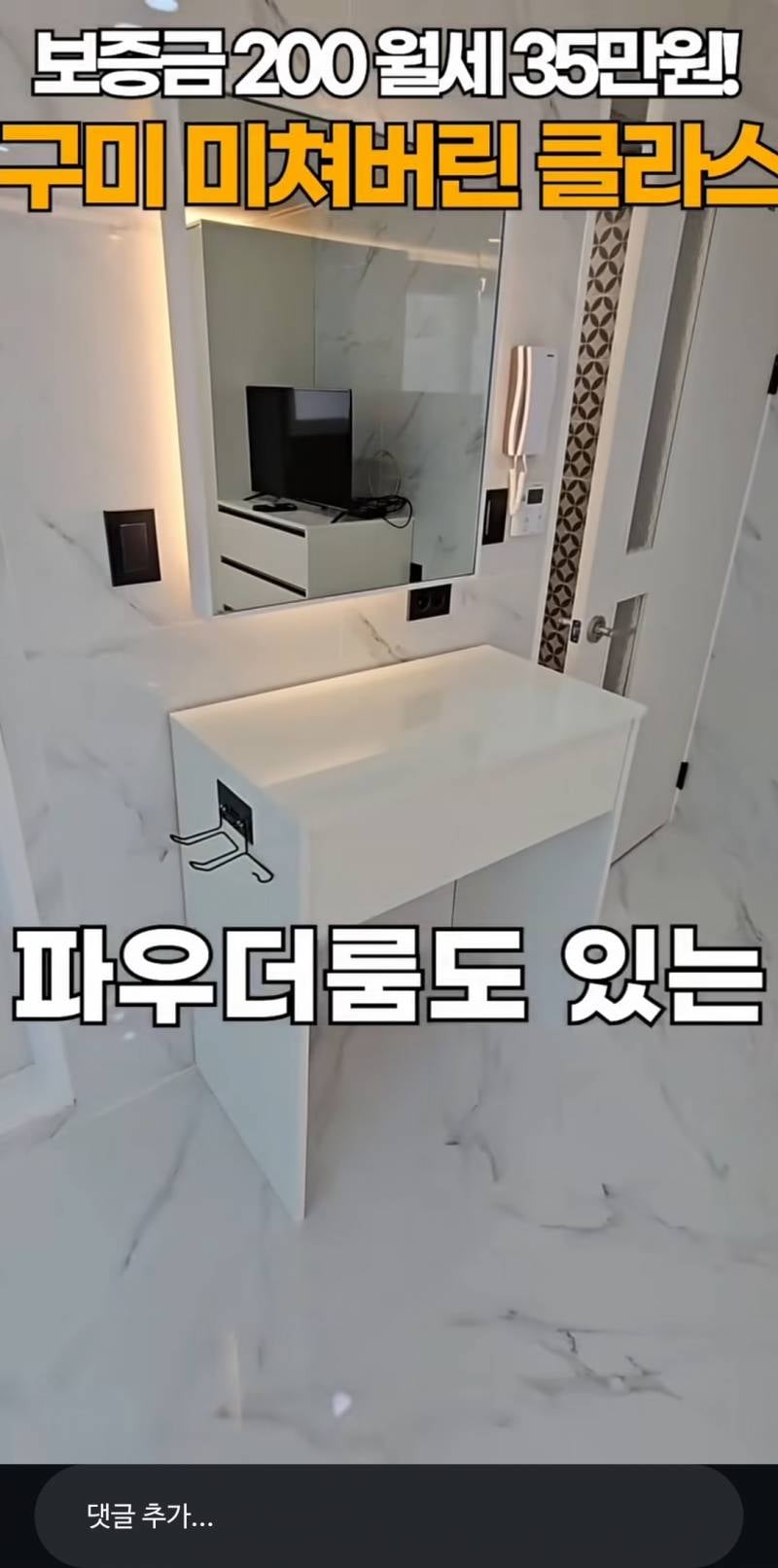 [잡담] 구미 원룸보는데 개쩐다 | 인스티즈