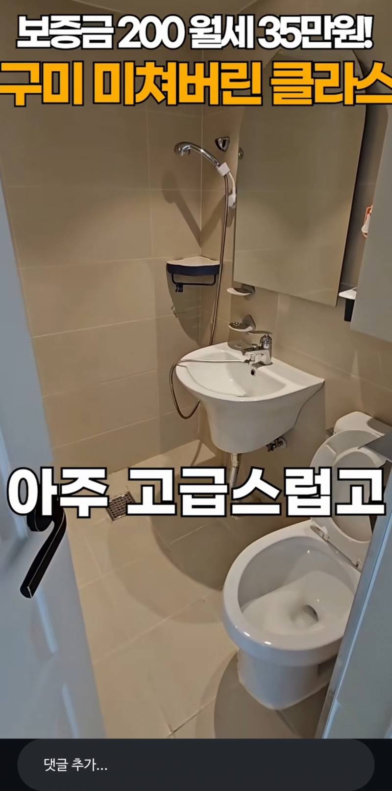 [잡담] 구미 원룸보는데 개쩐다 | 인스티즈