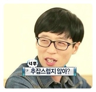 [잡담] 유재석한테 열폭하는 애들 진짜 많구나 | 인스티즈
