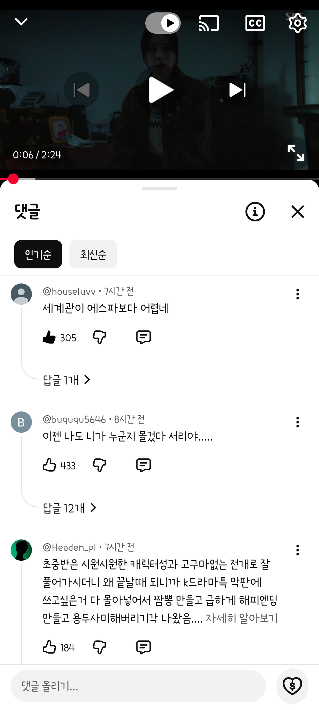 [마플] 멋진신세계) 세계관이 에스파보다도 어렵네ㅋㅋㅋㅋㅋ댓글 웃기다 | 인스티즈