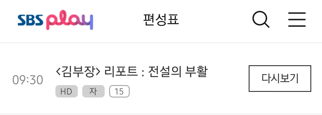 [잡담] 스김부장) 담주 토욜 오전 9시 30분 스페셜 방송 | 인스티즈
