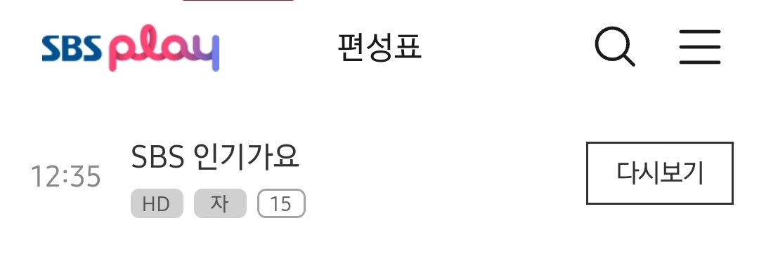 [잡담] 담주 인기가요 12시 35분에 해 | 인스티즈