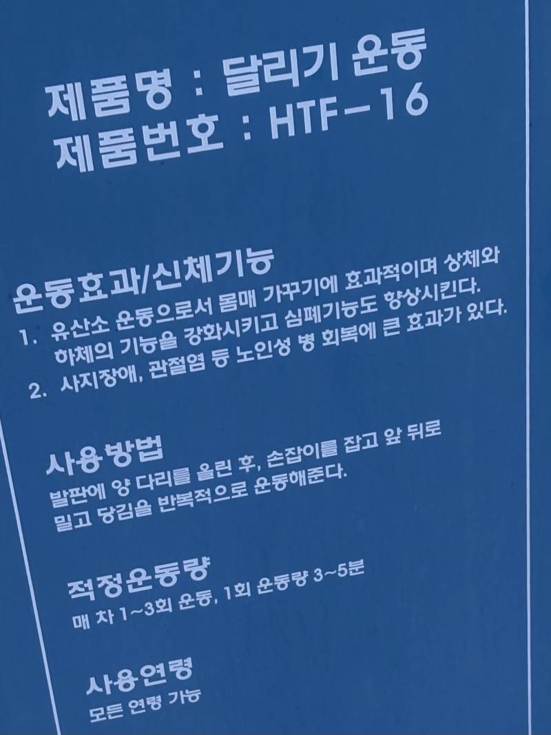 [잡담] 나 체력이슈로 달리기를 진짜 못하는데 이걸로 달리는 기분내기 가능해짐 | 인스티즈