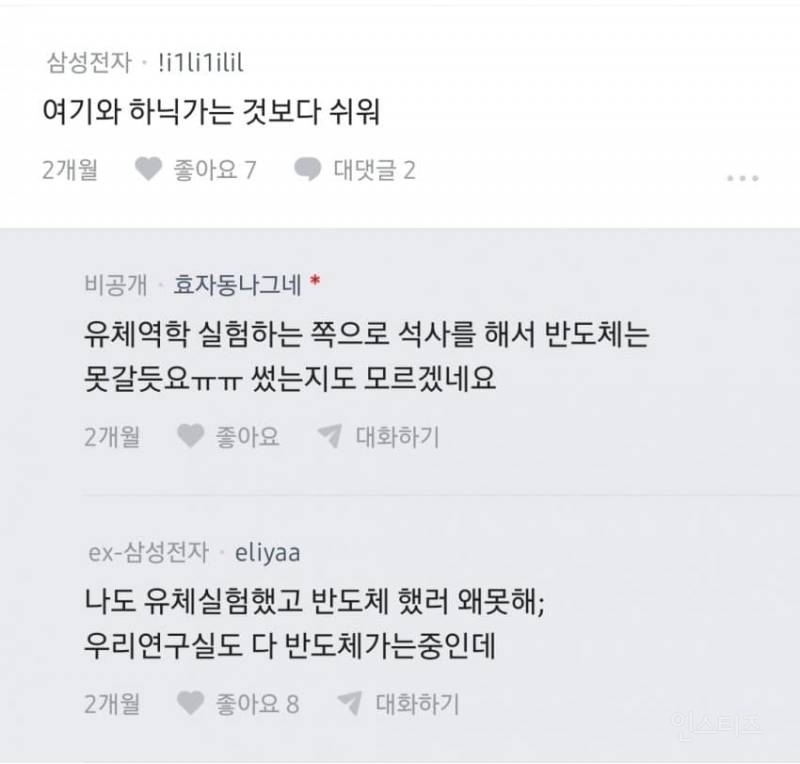 여동생이 서울대 학사, 석사졸인데 계속 떨어지고 있어 | 인스티즈