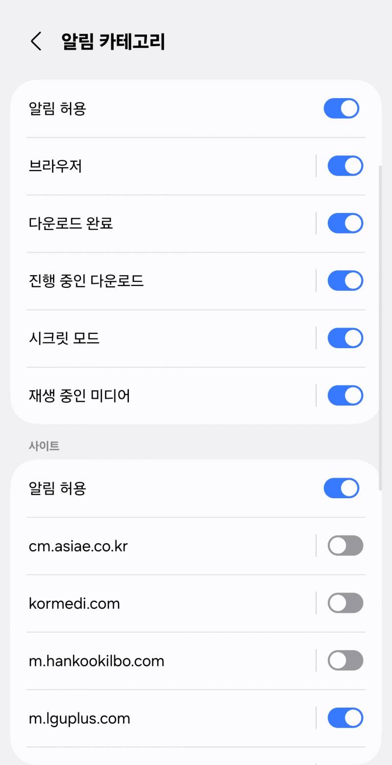[잡담] 왜 갤럭시 크롬 팝업창이 안뜨는지 알려주실분... | 인스티즈