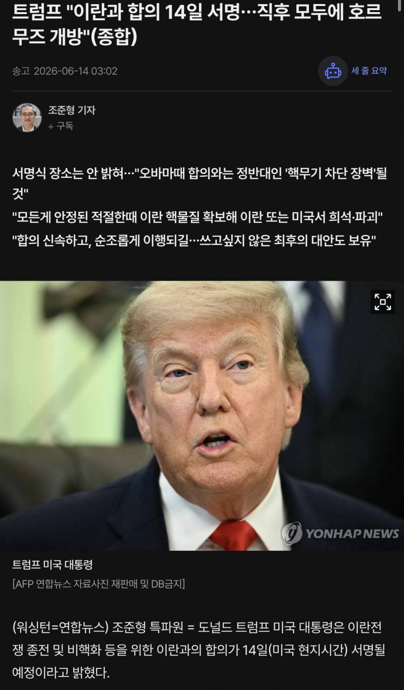 [잡담] 역시 14일 종전이겠군 | 인스티즈