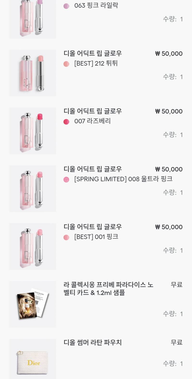 [잡담] 디올 파우치 받으려고 립 3개 더 샀다 | 인스티즈