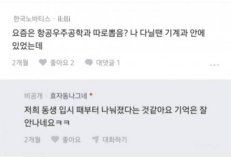 여동생이 서울대 학사, 석사졸인데 계속 떨어지고 있어 | 인스티즈