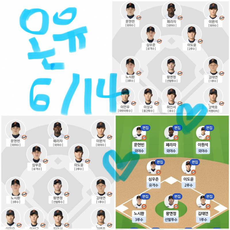 [잡담] 🩵🐰온유팬이자한화팬🦅🧡 | 인스티즈
