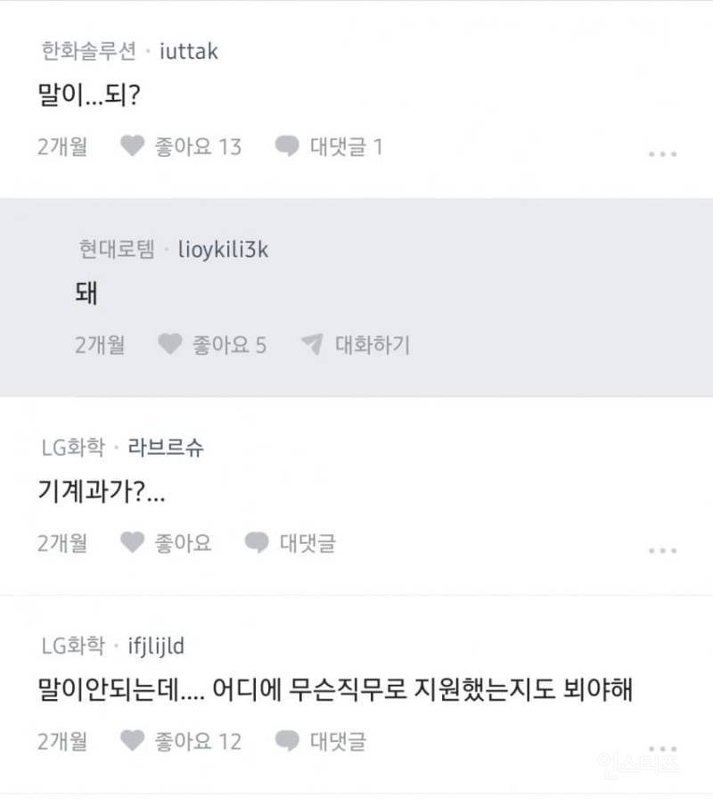 여동생이 서울대 학사, 석사졸인데 계속 떨어지고 있어 | 인스티즈