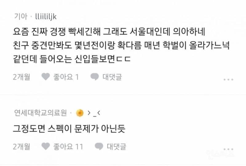 여동생이 서울대 학사, 석사졸인데 계속 떨어지고 있어 | 인스티즈