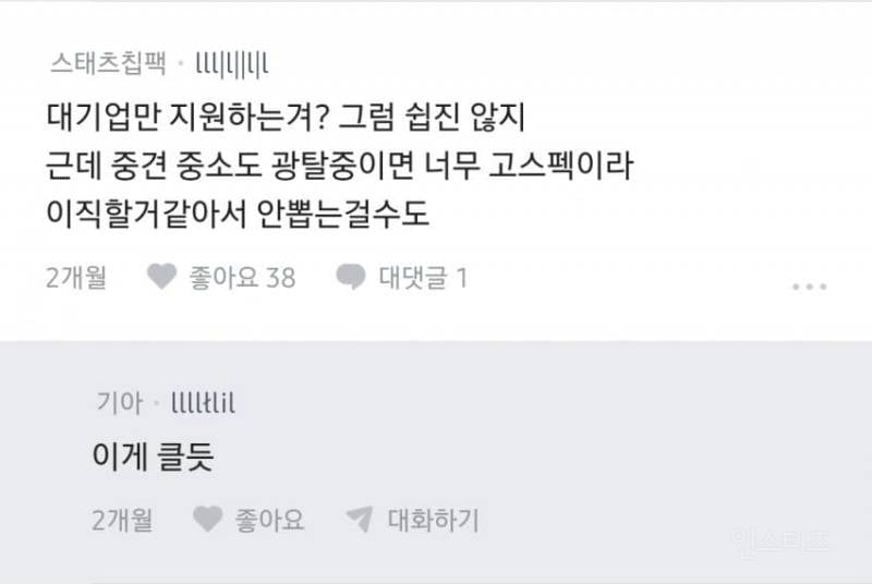 여동생이 서울대 학사, 석사졸인데 계속 떨어지고 있어 | 인스티즈
