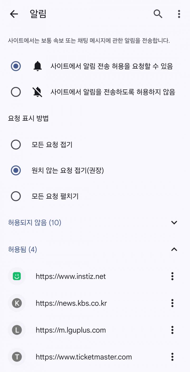 [잡담] 왜 갤럭시 크롬 팝업창이 안뜨는지 알려주실분... | 인스티즈