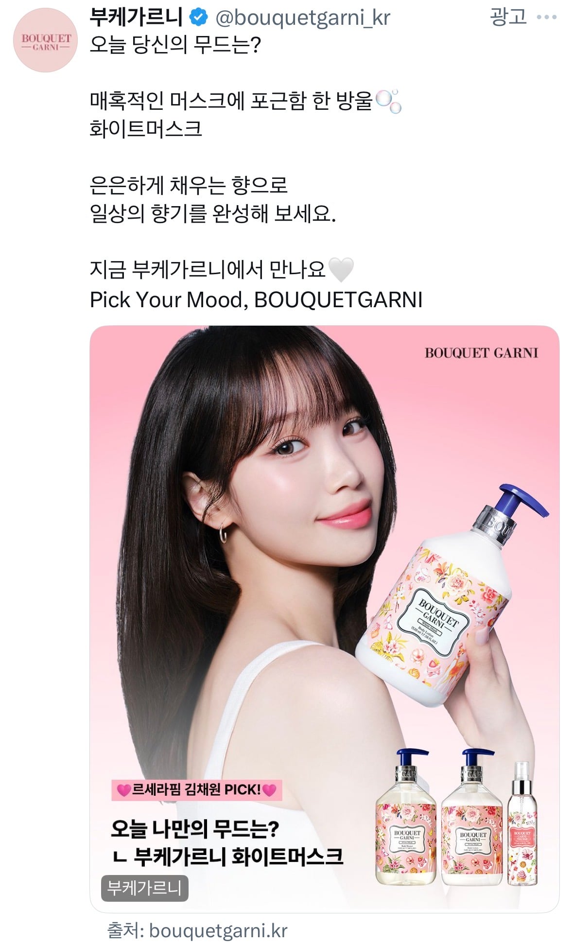 [마플] 김채원이 원래 이렇게 생겼었나 | 인스티즈