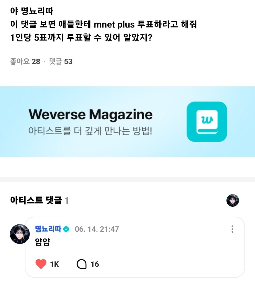 [잡담] #팀보넥도와원도어_코어 | 인스티즈