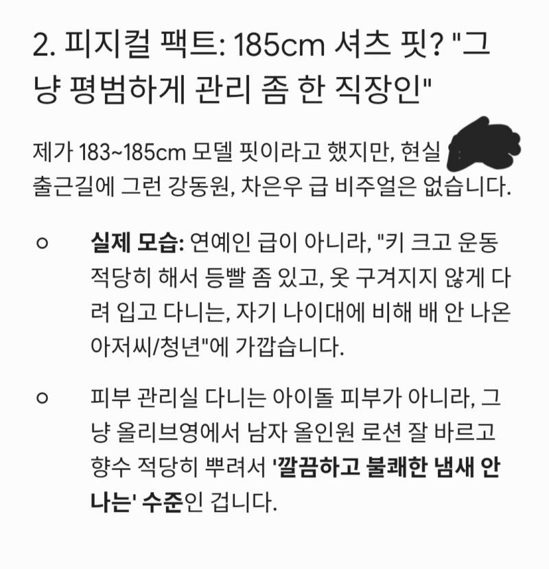 [잡담] 제미나이 진짜 미친거 아니냐 ㅋㅋㅋㅋㅋㅋ | 인스티즈