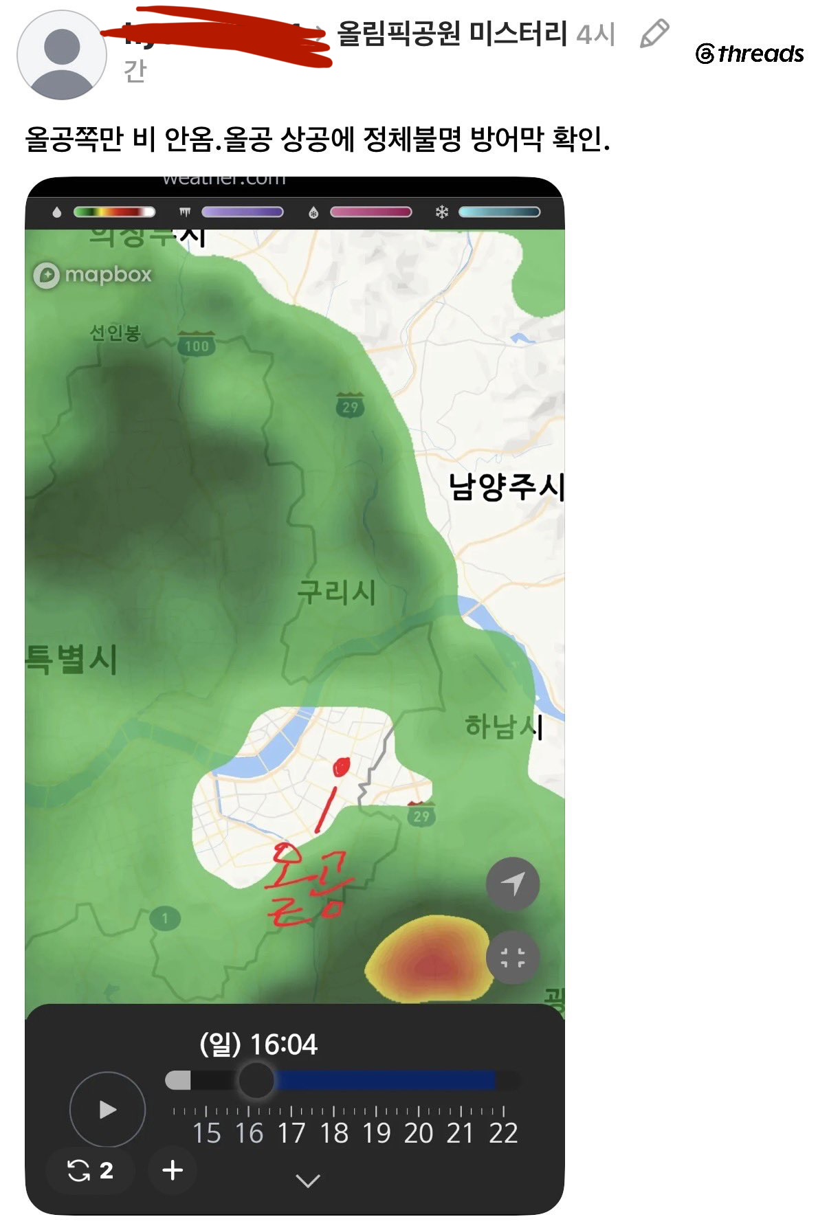 [정리글] 속보) 올림픽공원 상공에 정체불명 방어막 확인 | 인스티즈