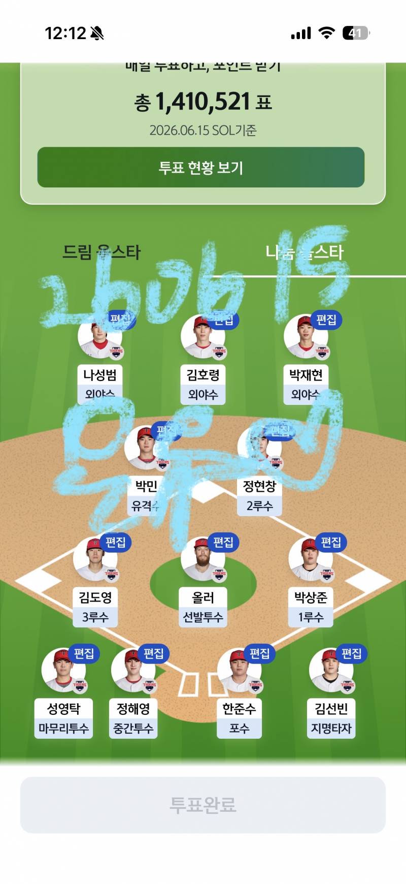 [잡담] 오늘도 다녀가요🐰🩵 | 인스티즈