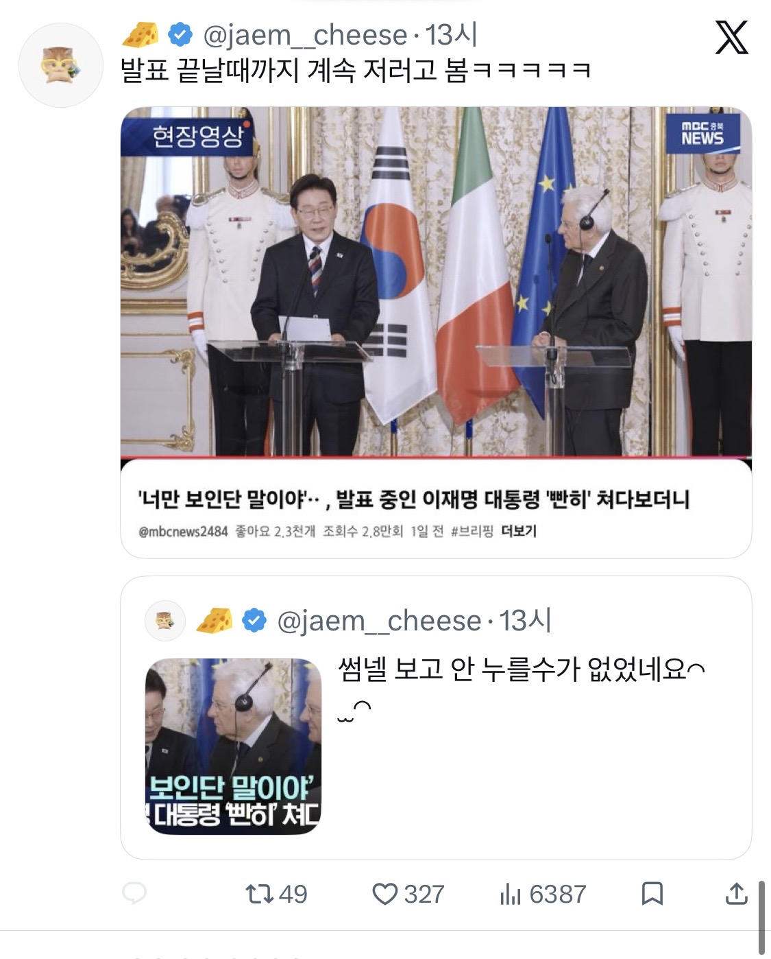 [잡담] 이재명 대체 사람한테 어케 대하길래 대화하고 나면 다 이재명 좋아하능거임 | 인스티즈