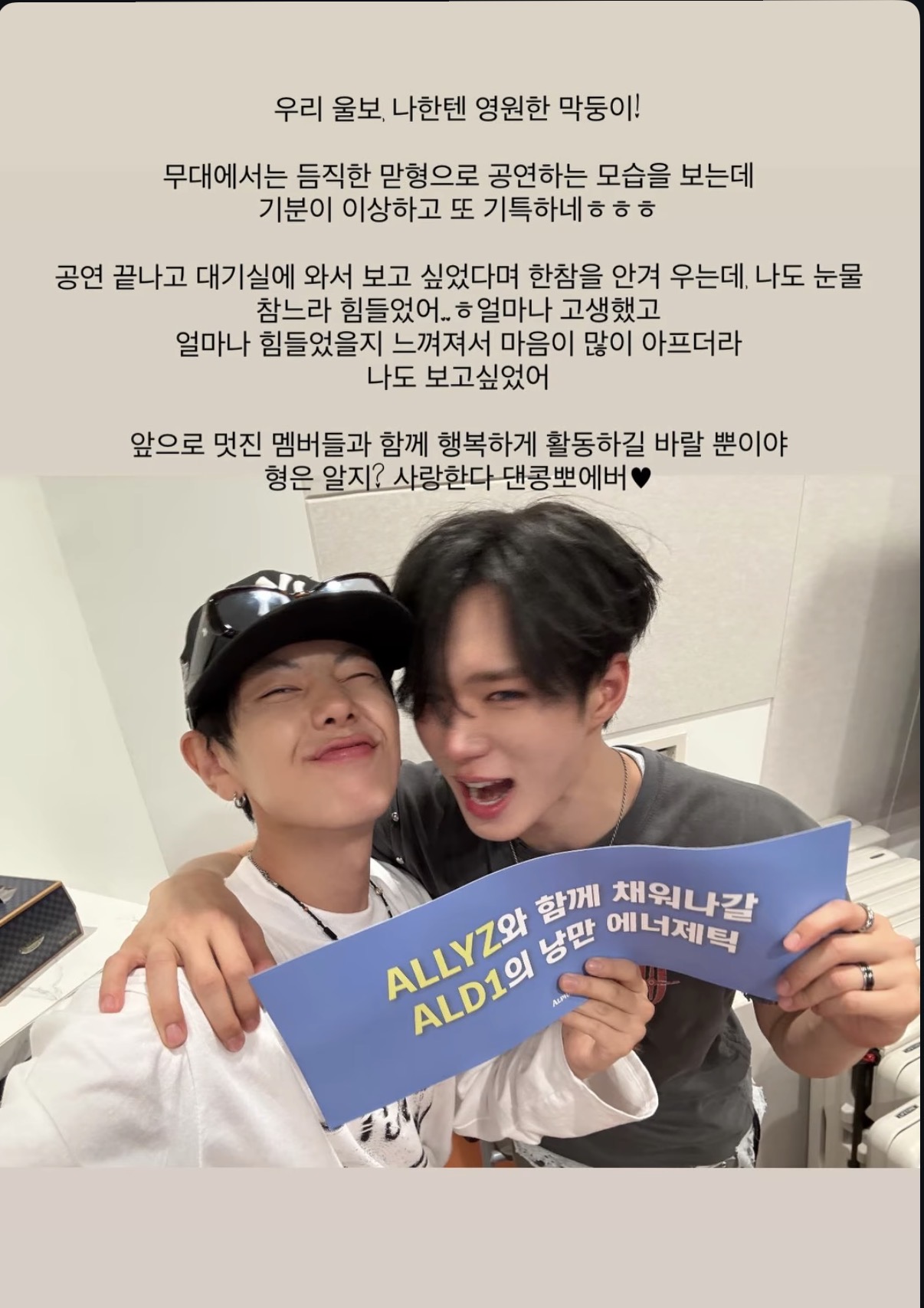 [잡담] 아 위아이 맏헝 인스스에 알디원(&위아이) 준서 올라왔는데 개처우는중 | 인스티즈