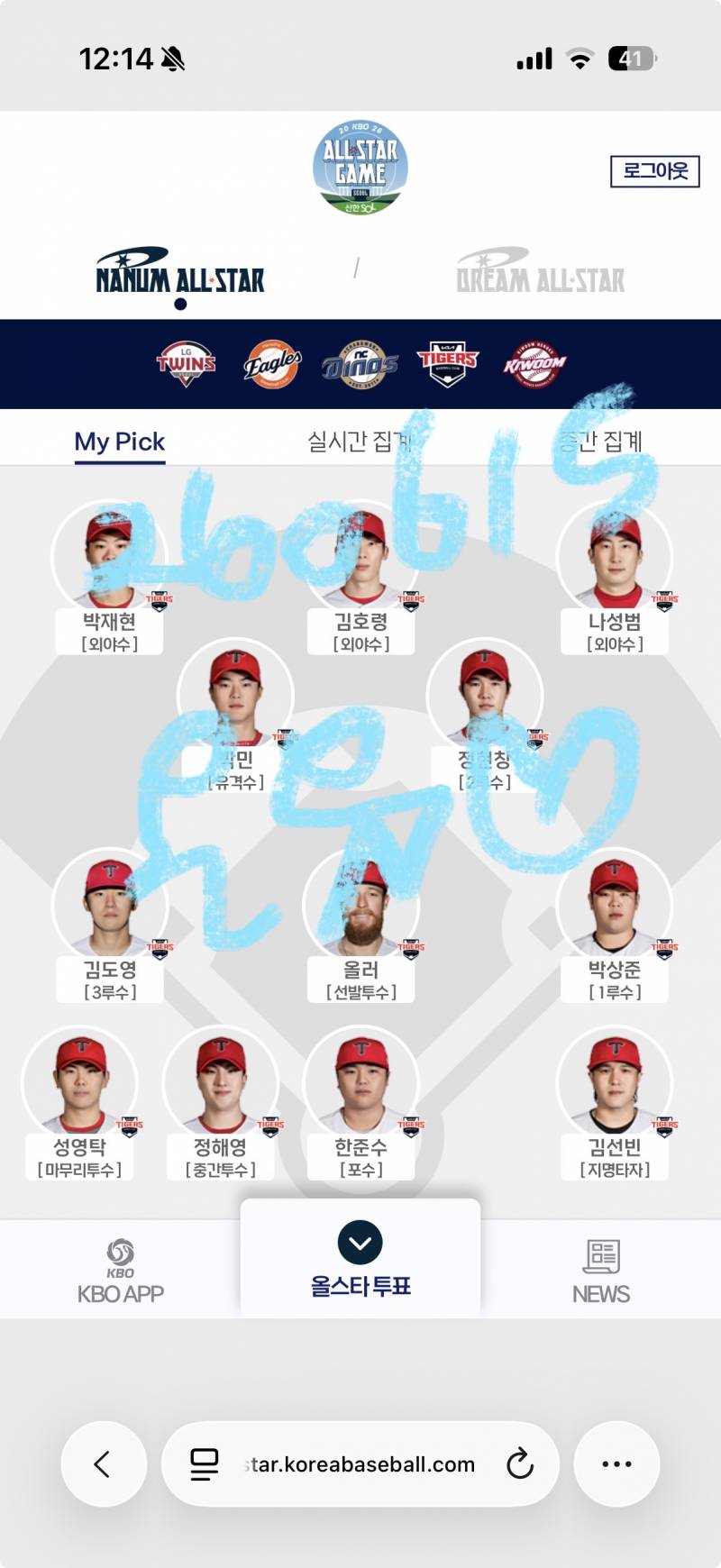 [잡담] 오늘도 다녀가요🐰🩵 | 인스티즈