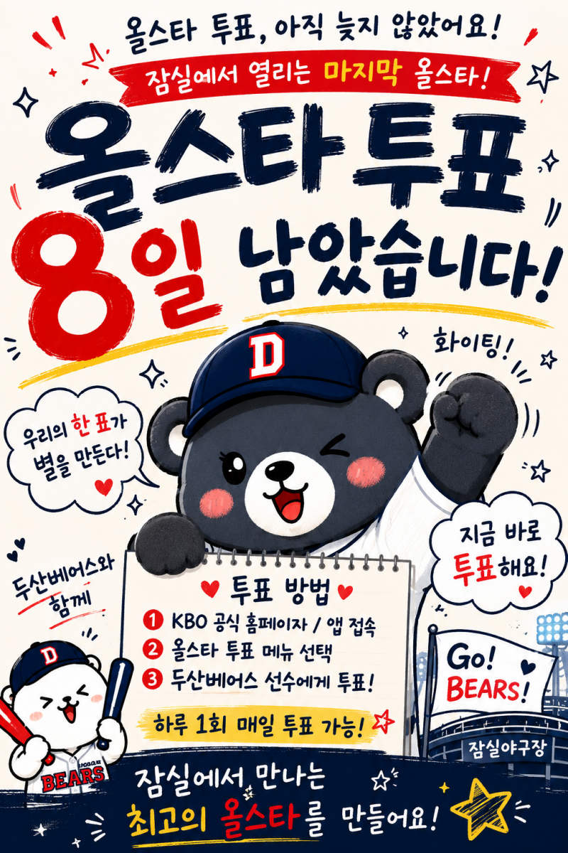 [잡담] D-8 | 인스티즈