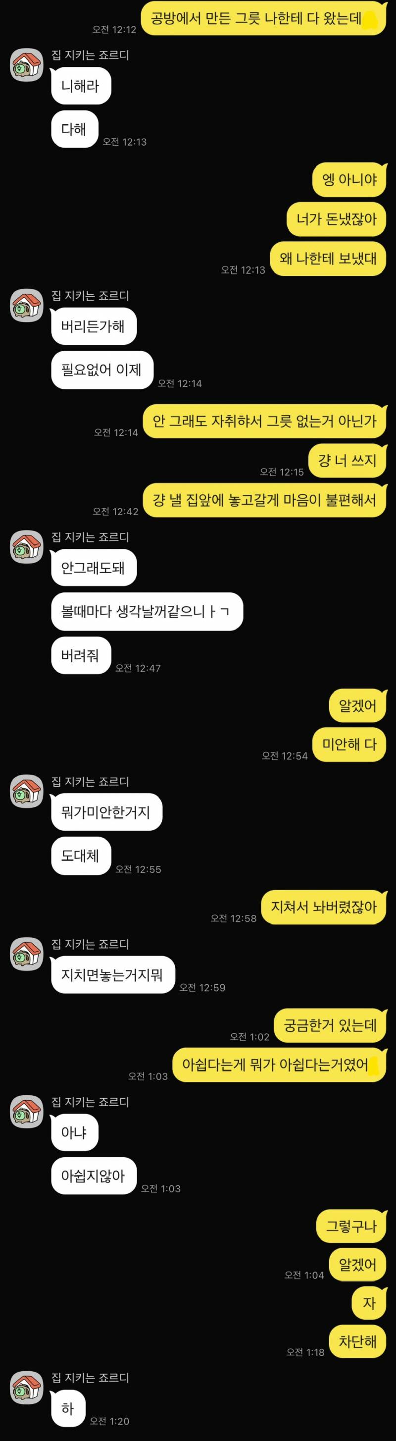 [잡담] 어제 전애인한테 연락했어 | 인스티즈