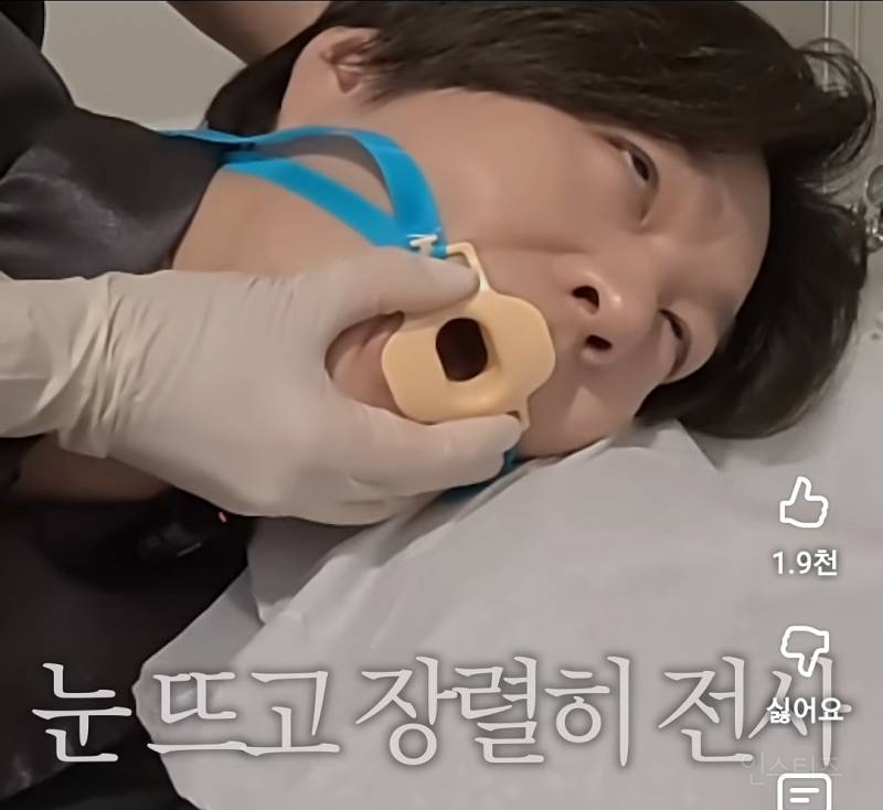 수면내시경 하는데 눈뜨고 자는 이창섭.jpg | 인스티즈