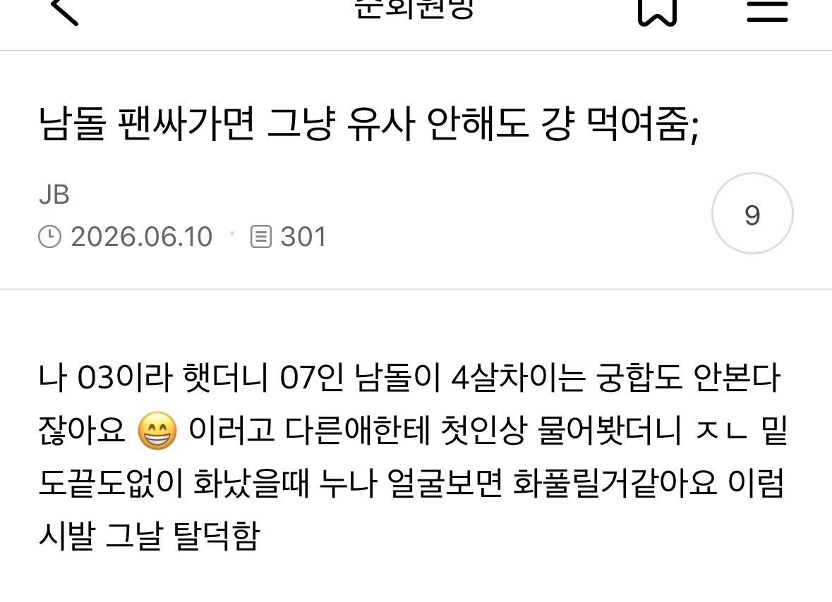 [잡담] 아이돌들 ㄹㅇ팬싸 관련 교육 받는걸까 | 인스티즈