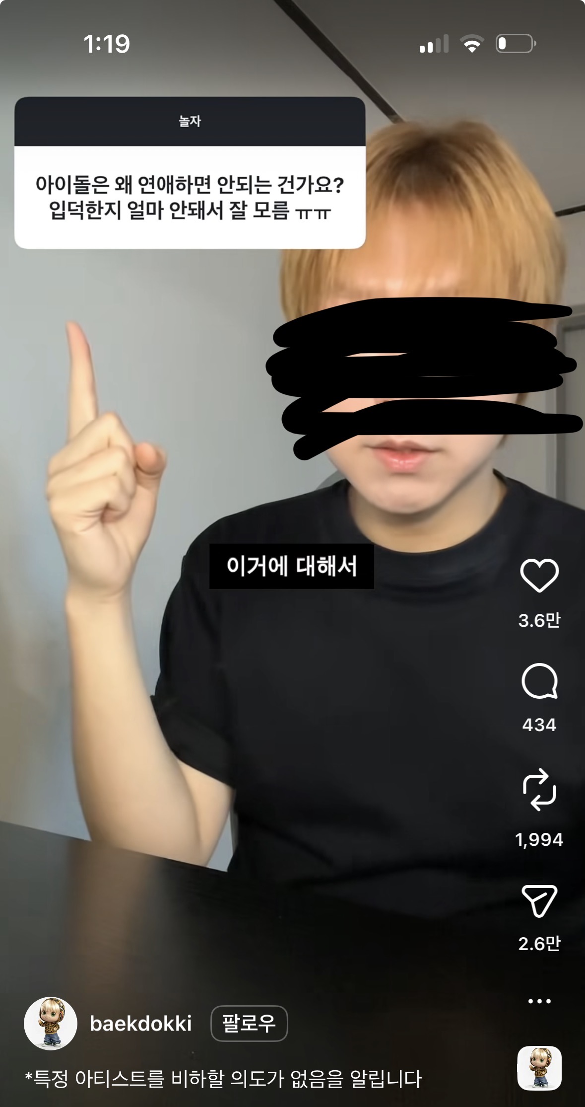 [마플] 아이돌 연애하면 안되는 이유 이사람 팬싸 정병판 예시 들어서 설명해주는데 설명 잘한다 | 인스티즈