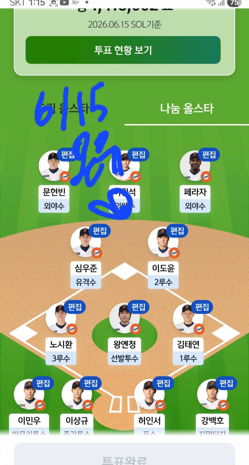 [잡담] 똑똑똑 다녀갑니다🩵🧡 | 인스티즈