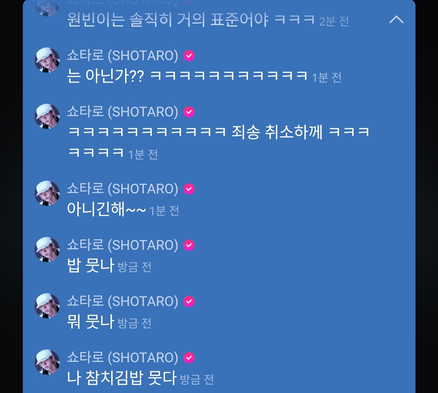 [잡담] 쇼타로 지금 울산이라고 사투리쓰는거 귀엽다ㅋㅋㅋ | 인스티즈