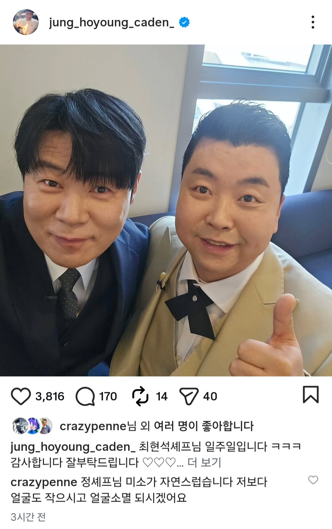 [잡담] 냉부솊들 그만 웃기라고 했음ㅋㅋㅋㅋ | 인스티즈