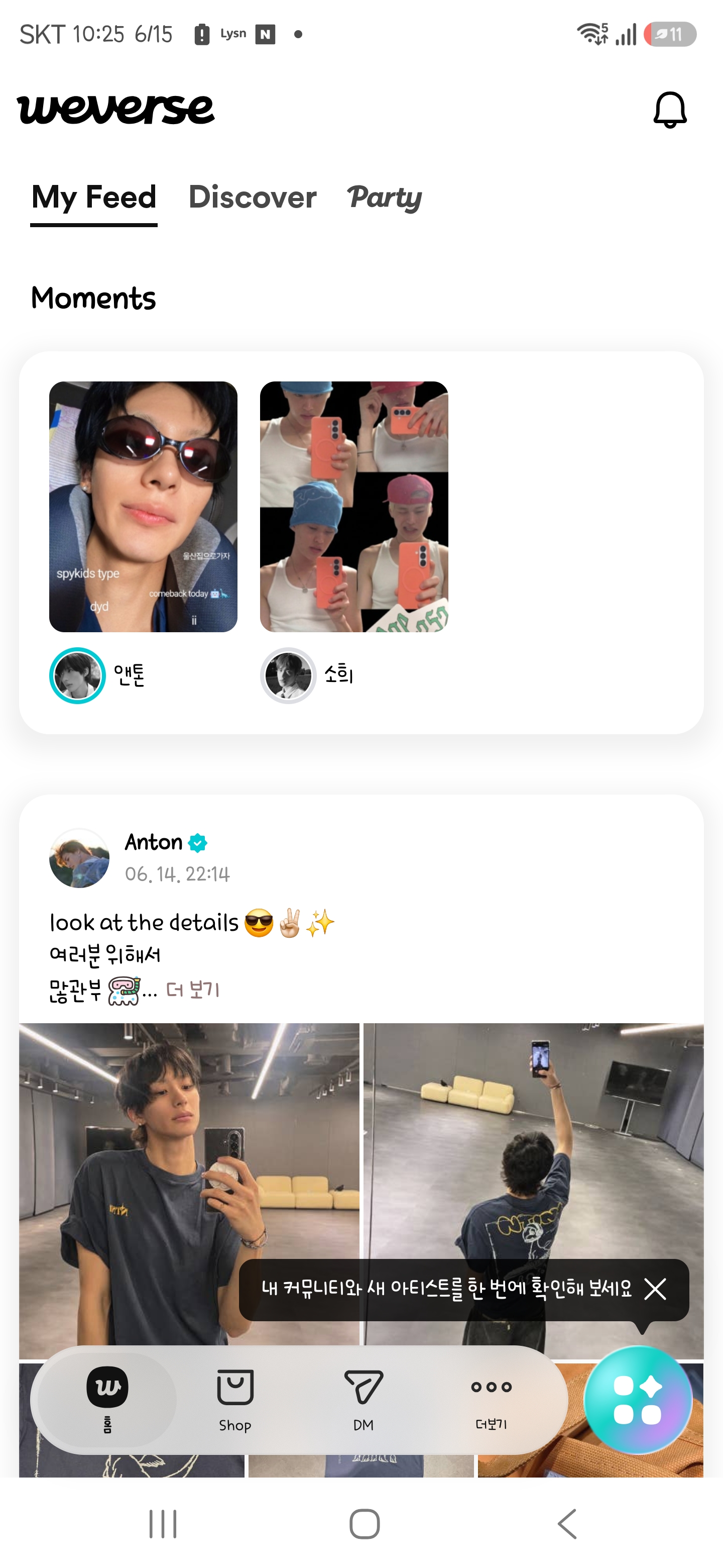 [잡담] 위버스 올만에 들어가는데 홈화면 뭔가 다른데 | 인스티즈